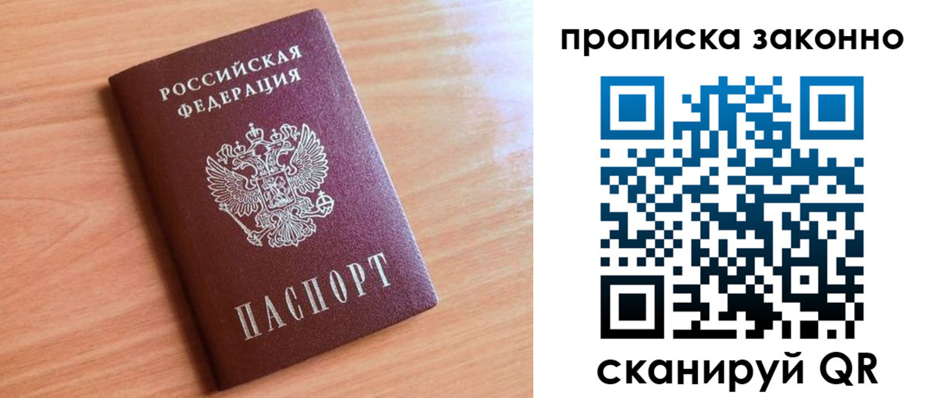 пропишу в квартире в Балее
