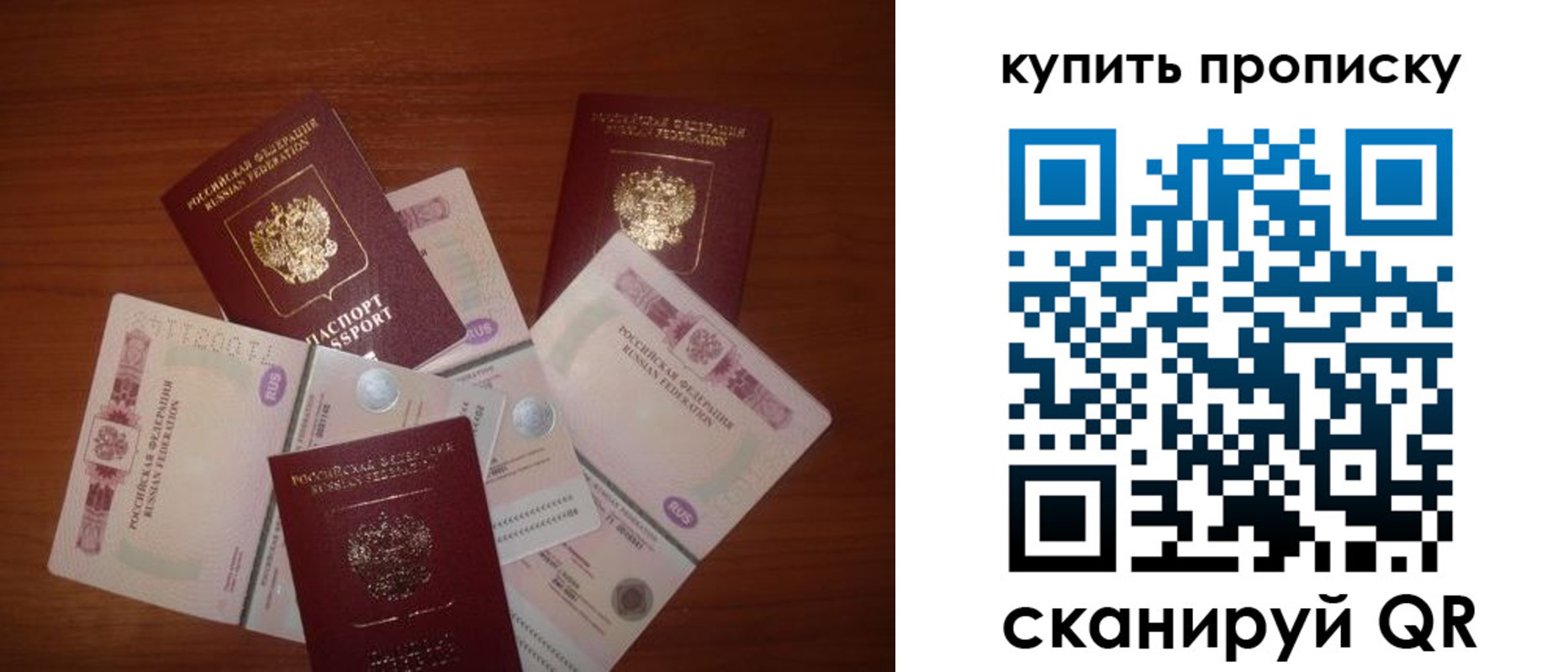 прописка регистрация в Балее
