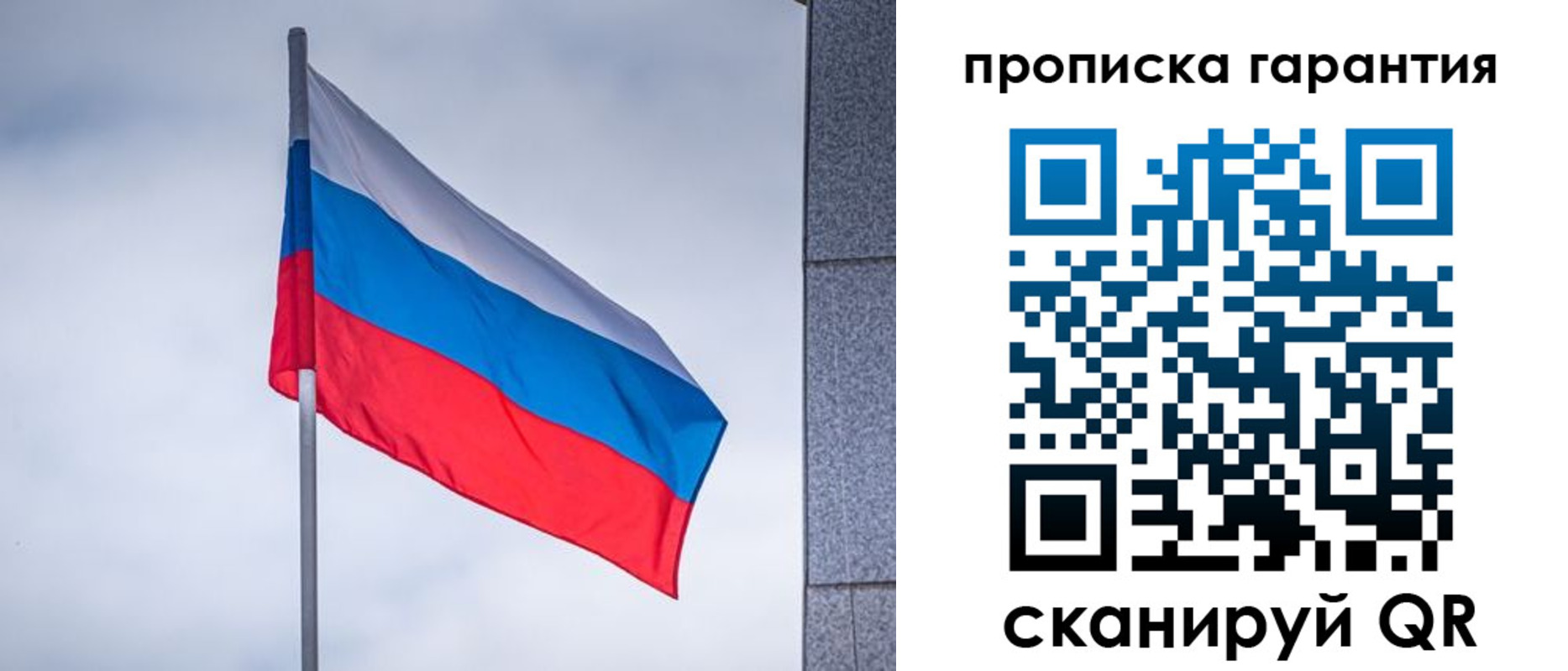 временная регистрация гарантия в Балее